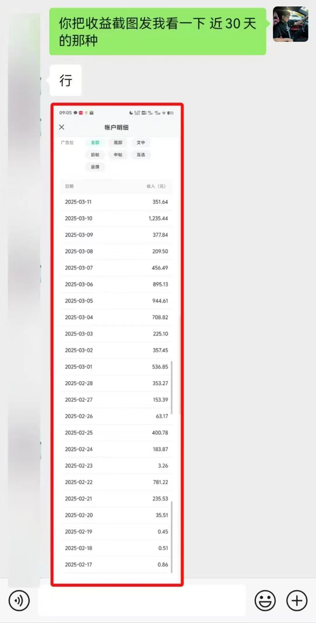 微信公众号托管,流量主分成计划,每天5分钟复制粘贴即可网创库-网创项目资源站-副业项目-创业项目-搞钱项目网创吧