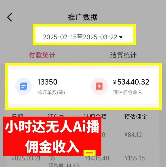 日赚6000+!普通人2025翻身必做项目,抖音Ai无人直播躺赚新风口,0门槛吃官方亿级流量网创库-网创项目资源站-副业项目-创业项目-搞钱项目网创吧