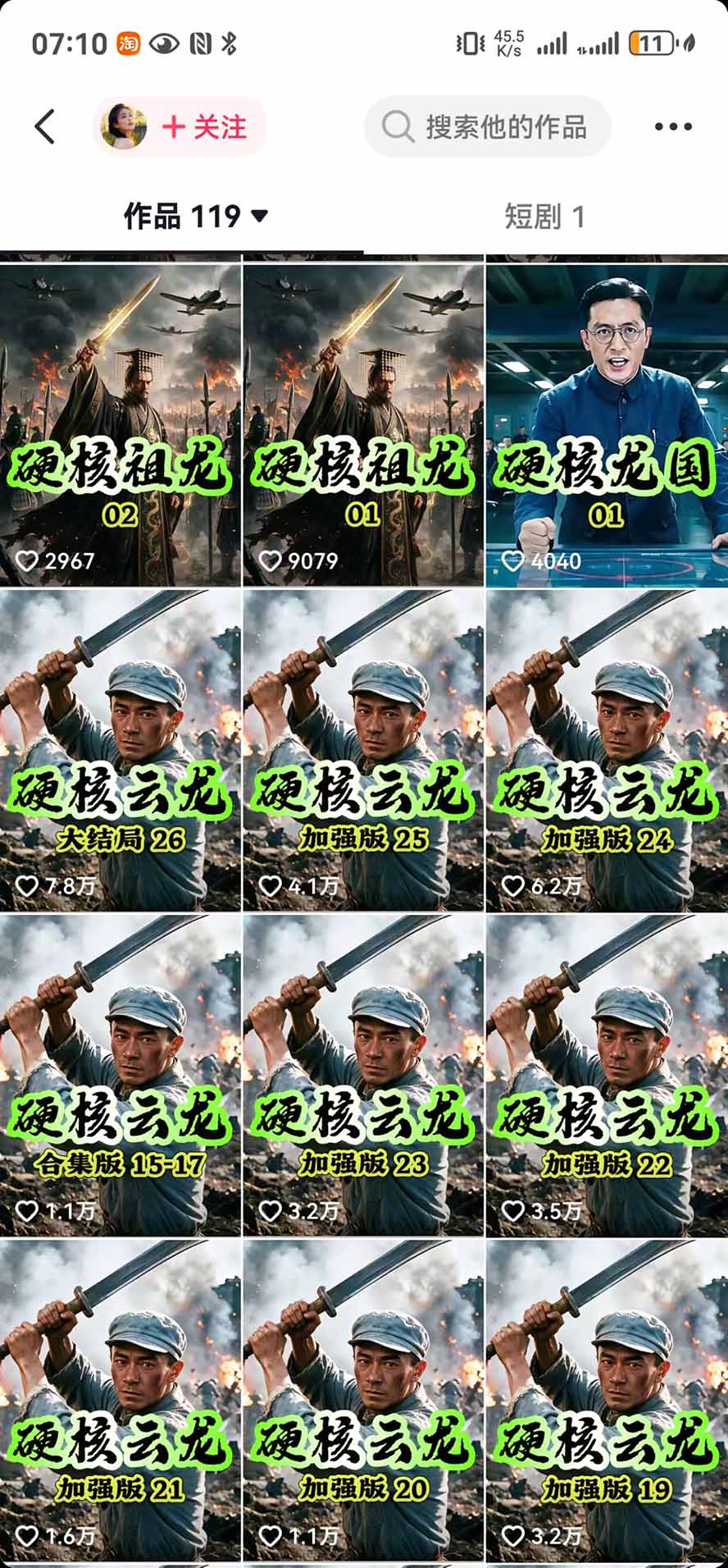 (20524期)抖音47万粉博主猫腻动漫AI真人同款赛道:从小说改文、提示词到AI出图视频剪辑全流程,日入1K+实战拆解网创吧-网创项目资源站-副业项目-创业项目-搞钱项目网创吧