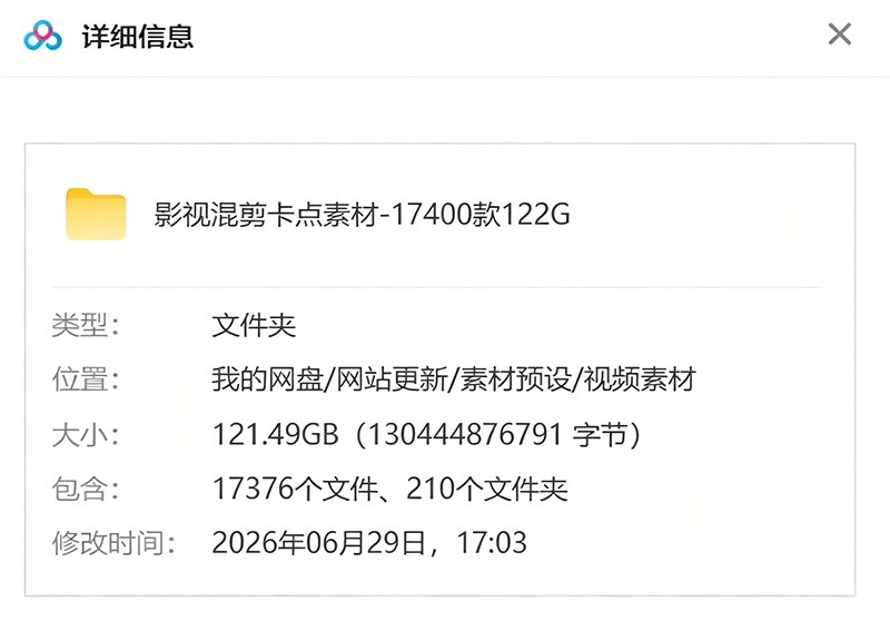 （19120期）【影视剪辑素材合集】15800+高清混剪卡点｜热门影视精彩片段｜人物/城市/场景全覆盖，中文分类清晰
