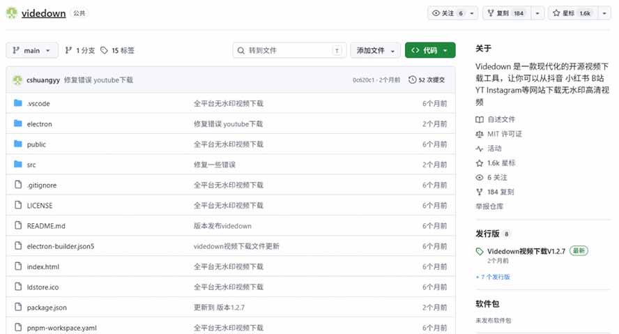 (20785期)GitHub 上 1.6k stars 开源下载器,界面清爽免费用,小红书某音B站youtube视频一键保存 Videdown网创库-网创项目资源站-副业项目-创业项目-搞钱项目网创吧