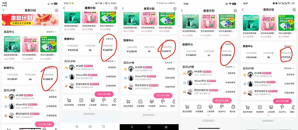 （20138期）B站短视频带货红利｜免费教学+代运营托管，两种玩法，单号七天收益1200-3600网创吧-网创项目资源站-副业项目-创业项目-搞钱项目网创吧