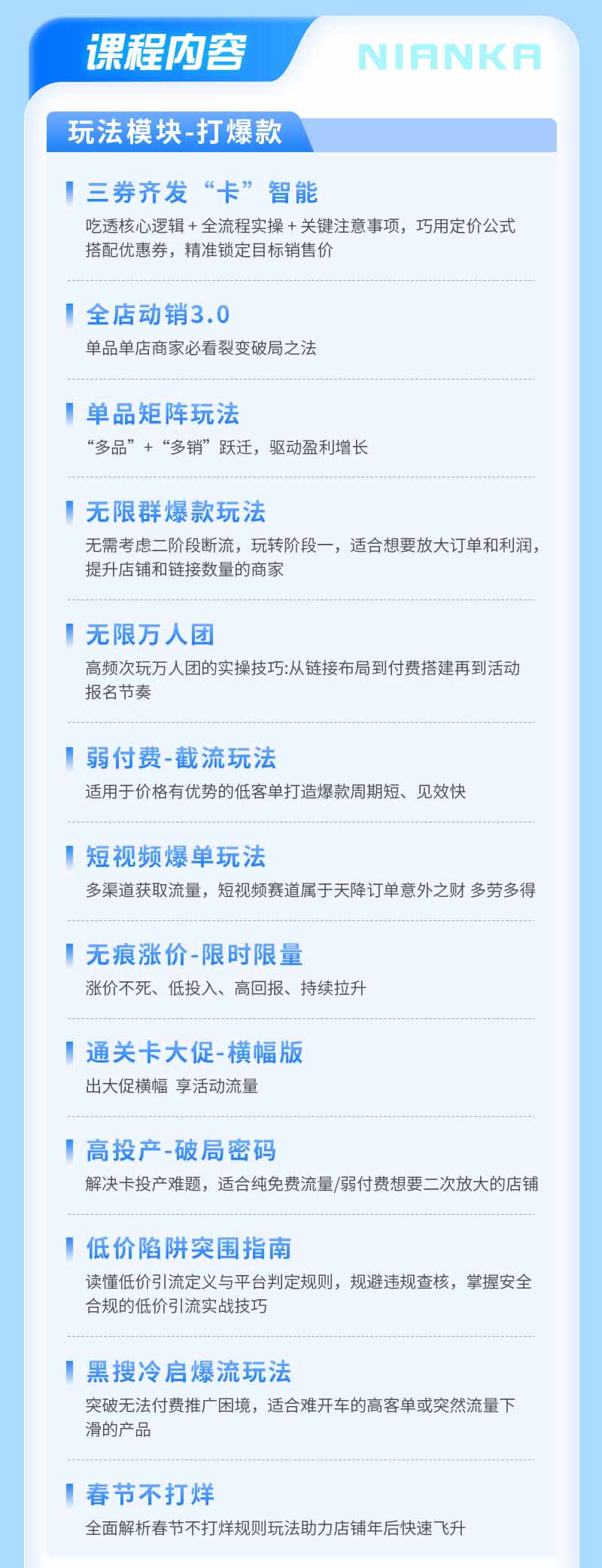 （19626期）拼多多SVIP实操课-26年7月，截流卡大促+无痕涨价+无限群爆款+AI赋能爆单新玩法，带你打爆店铺