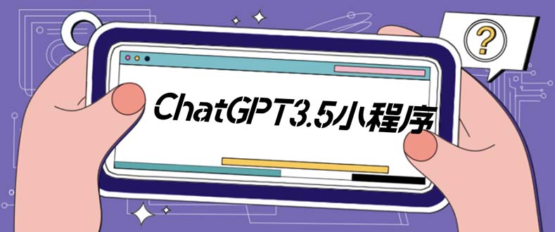 （5618期）外面卖1888的GP-T小程序美化版，全新 UI 界面 【源码+教程】网创吧-网创项目资源站-副业项目-创业项目-搞钱项目网创吧