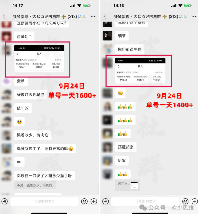 （20802期）【无水印】大众点评分成从0-1教学，从0基础到单日破1k，我跑出了一条最适合新手的路网创库-网创项目资源站-副业项目-创业项目-搞钱项目网创吧