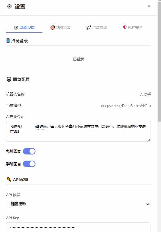 （18965期）微信全自动聊天机器人，智能回复，支持自定义从某网站搜索资源自动发送，功能超给力