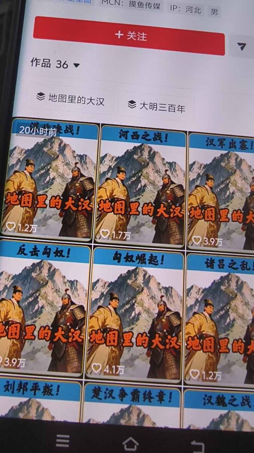 （20809期）抖音28W粉博主AI历史地图推演赛道新玩法：Geolayers古地图+AE动画+AI文案+剪映成片，冲刺精选收益，日收益1k+