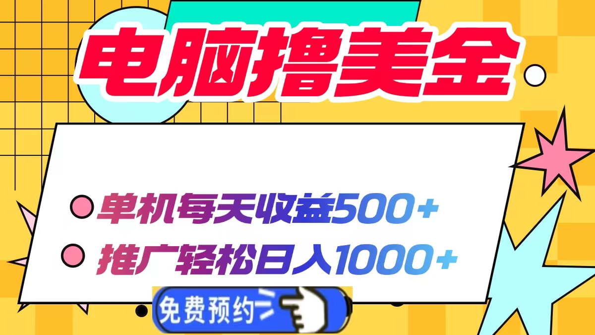拼多多虚拟店,单店日利润100-1000+,电脑挂机自动发货,可批量放大操作,长久稳定新手首选项目!网创吧-网创项目资源站-副业项目-创业项目-搞钱项目网创吧