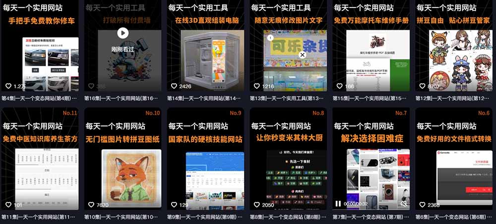 （20800期）AI工具测评副业孵化营二期：从账号起号到爆款视频制作，3000粉商单600元起+广告分成+私域分销赚钱