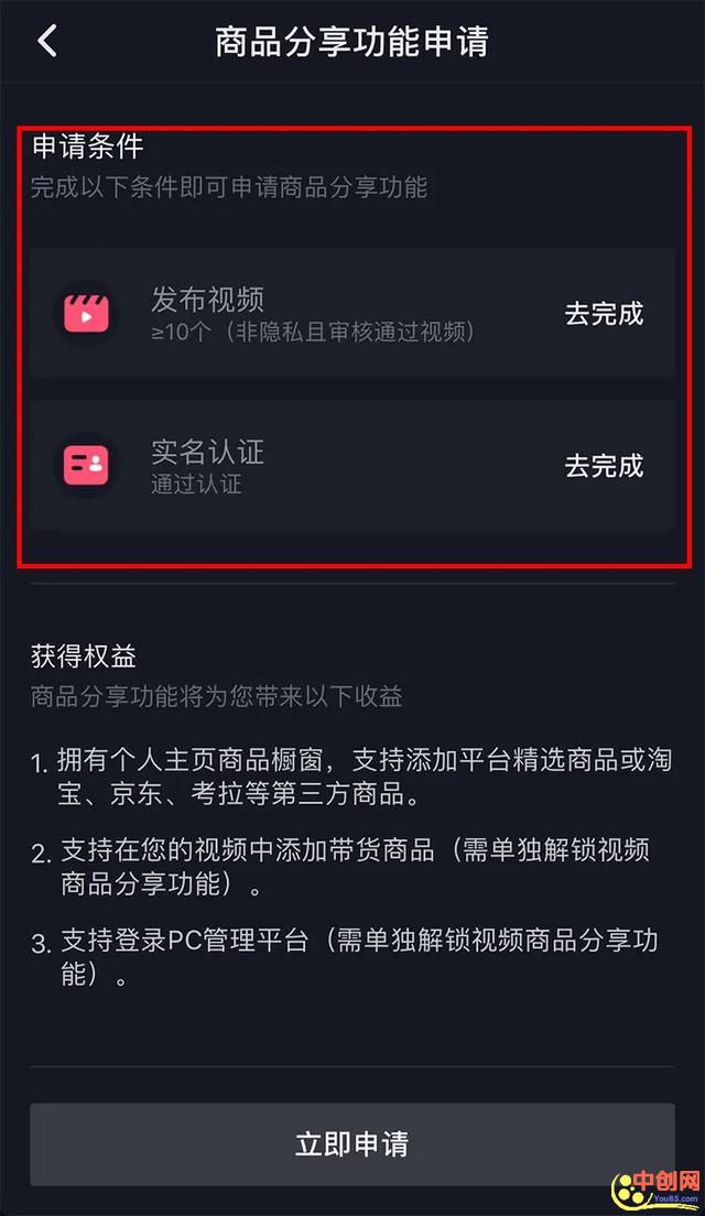 （1009期）抖音电商带货实操课，30天佣金10W+不难学，2天可上手操作！