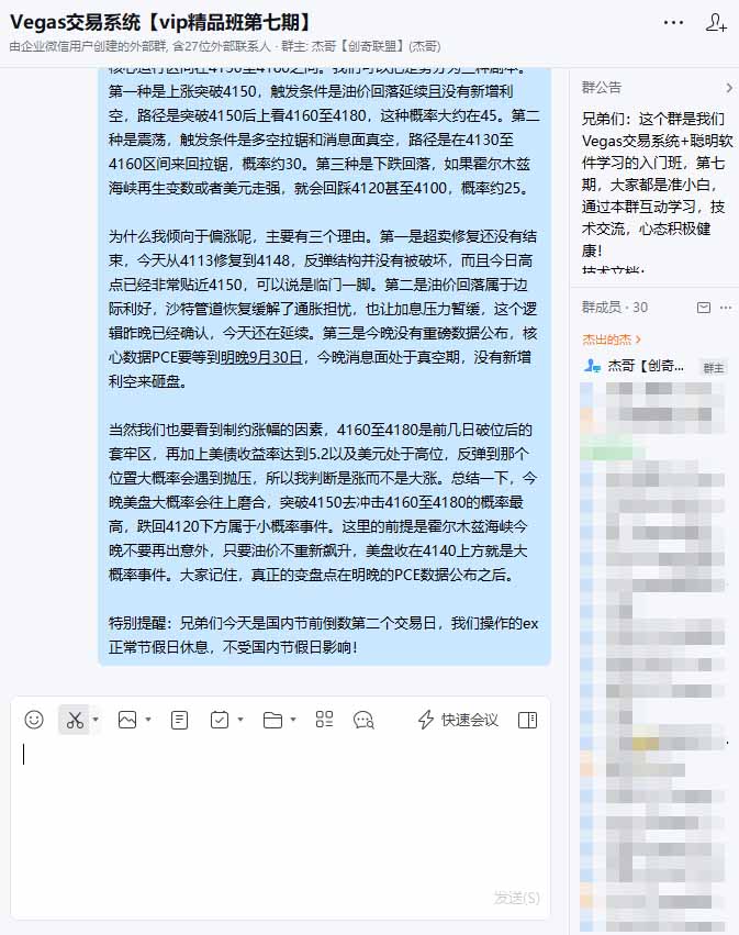 (20720期)3天学会做交易,普通人快速成为操盘手” Vegas交易系统+聪明软件 , 日赚50-1000U, 长期稳定,小白轻松上手网创库-网创项目资源站-副业项目-创业项目-搞钱项目网创吧