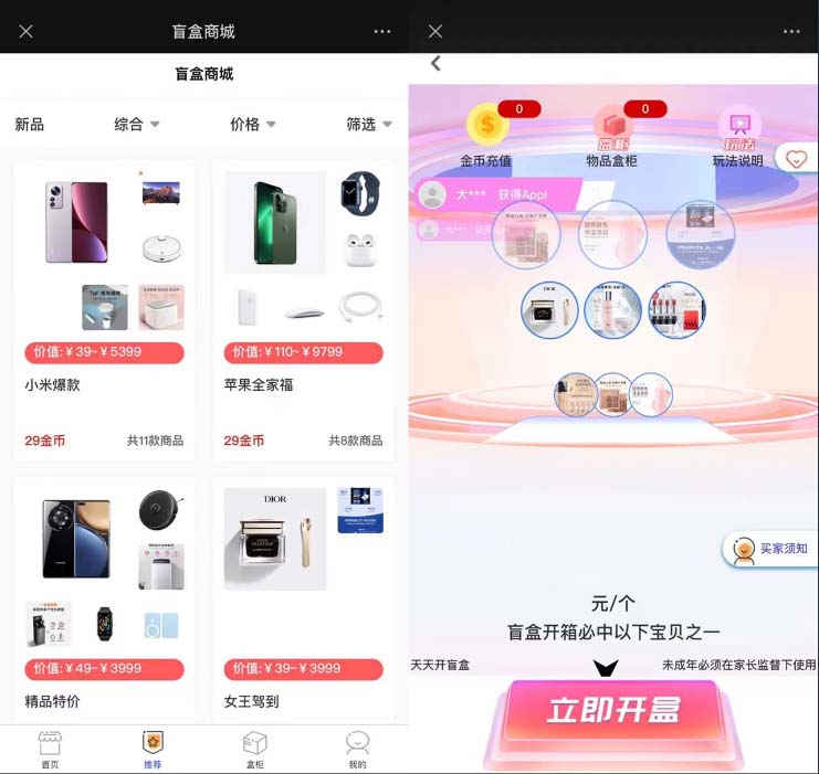 （5998期）2023最新款数码盲盒搭建，可打包app【源码+教程】网创吧-网创项目资源站-副业项目-创业项目-搞钱项目网创吧