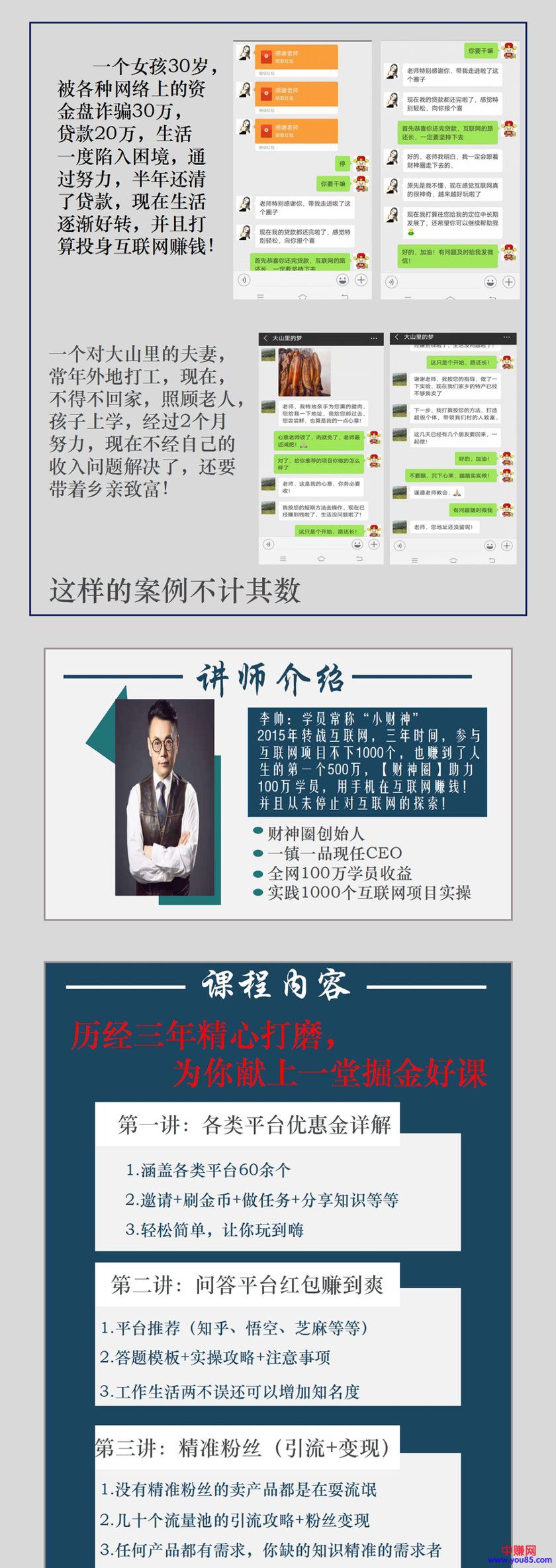 (916期)学完直接上手,80个常用手机app赚钱实操攻略(9节课+PPT)网创吧-网创项目资源站-副业项目-创业项目-搞钱项目网创吧