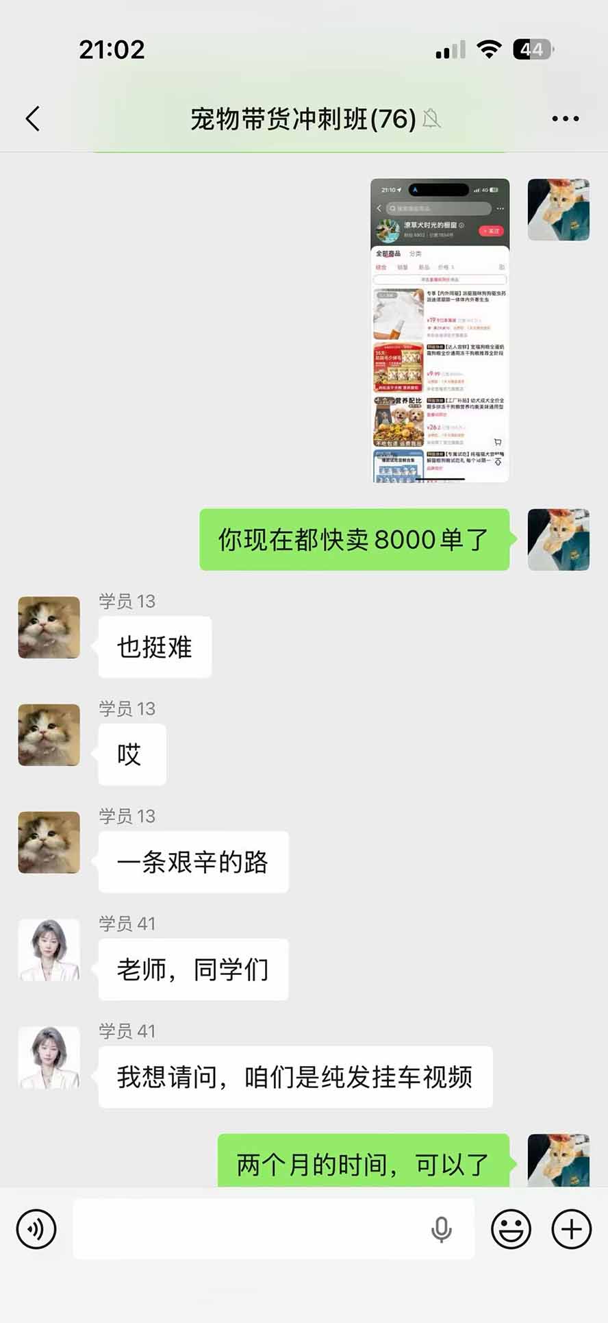 （20718期）外面卖299元的抖音萌宠赛道玩法：宠物拍摄+AI变声+热门选题+爆款标题+产品种草+直播带货，实操270粉卖了4000单