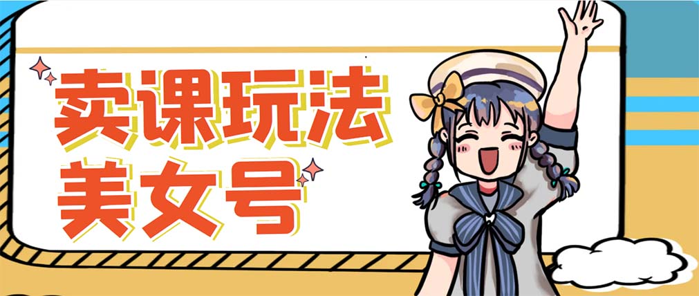 （5331期）新号日入100+短视频躺赚，发好视频就可以了，矩阵多号多发作品效果更好网创吧-网创项目资源站-副业项目-创业项目-搞钱项目网创吧