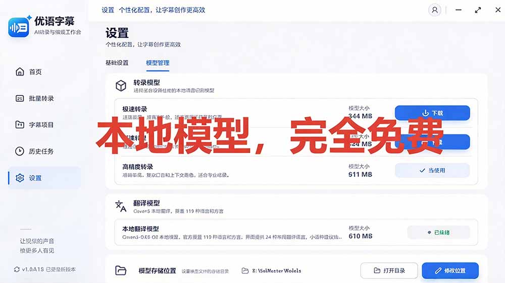 (20728期)剪映会员不用再开了?视频字幕一键生成加翻译,本地离线运行,完全免费,超快速高精度,字幕大师网创库-网创项目资源站-副业项目-创业项目-搞钱项目网创吧