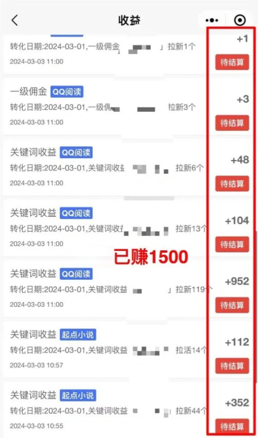 小说推文全新玩法，一秒抓住眼球，让你在内卷中脱颖而出网创吧-网创项目资源站-副业项目-创业项目-搞钱项目网创吧