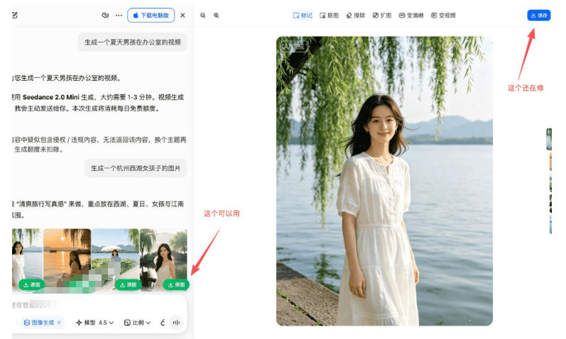 (19358期)豆包无水印下载终于来了!支持豆包图片/视频,目前唯一免费使用的插件,浏览器拓展网创库-网创项目资源站-副业项目-创业项目-搞钱项目网创吧