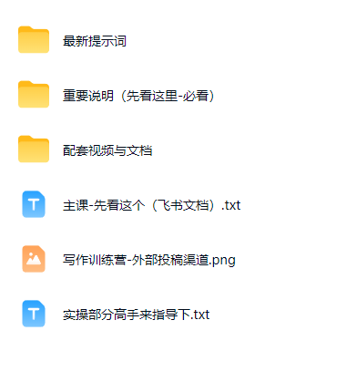 （20357期）AI小说短故事暴利搞钱项目教程-更新，大佬亲测月入1-3万，从零教学短故事创作与投稿变现全套玩法