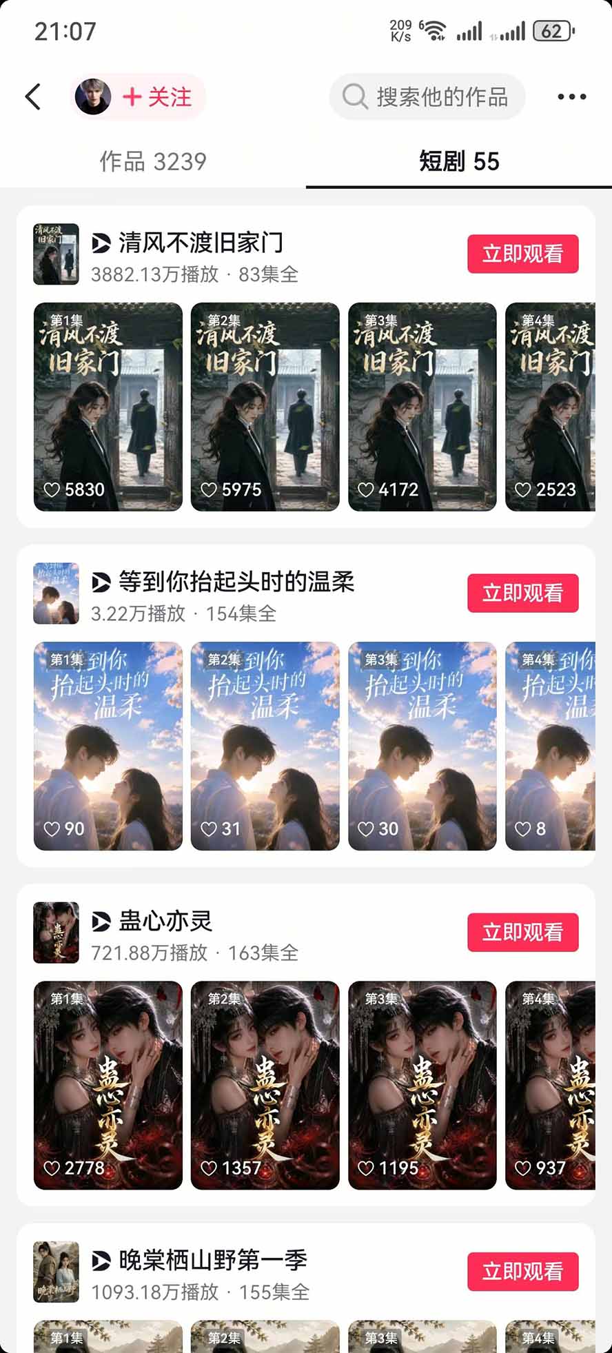 （19910期）饺子动画AI漫剧全套课第二期：原创剧本+小说改编+人物场景生成，从AI分镜到剪辑成片全流程实操