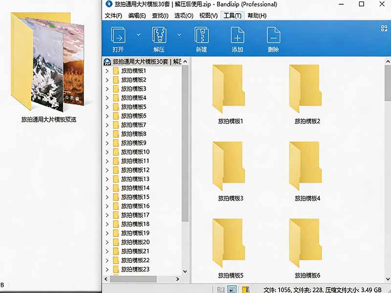 （20185期）自媒体Vlog剪映旅拍模板合集，共计30套，自费购买素材！旅行旅游生活记录视频剪辑模板，附预览视频