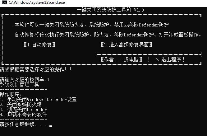 （19338期）一键彻底关闭Windows Defender！Win10/11系统永久关闭杀毒软件，关闭杀软点击即可完成 三款工具合集网创库-网创项目资源站-副业项目-创业项目-搞钱项目网创吧