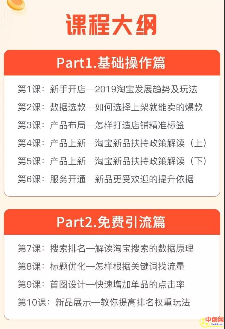 （1013期）《0基础月赚10万网店秘笈，小白能轻松上手》比穷更可怕的 是一辈子拿死工资