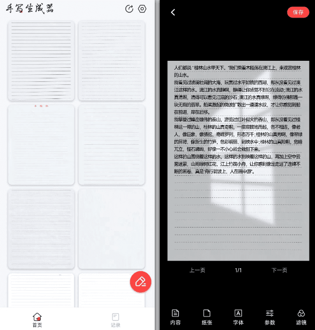 (18667期)超逼真手写字体一键生成器,纯免费离线运行,一次性支持10000字,零广告,内置海量模板网创库-网创项目资源站-副业项目-创业项目-搞钱项目网创吧