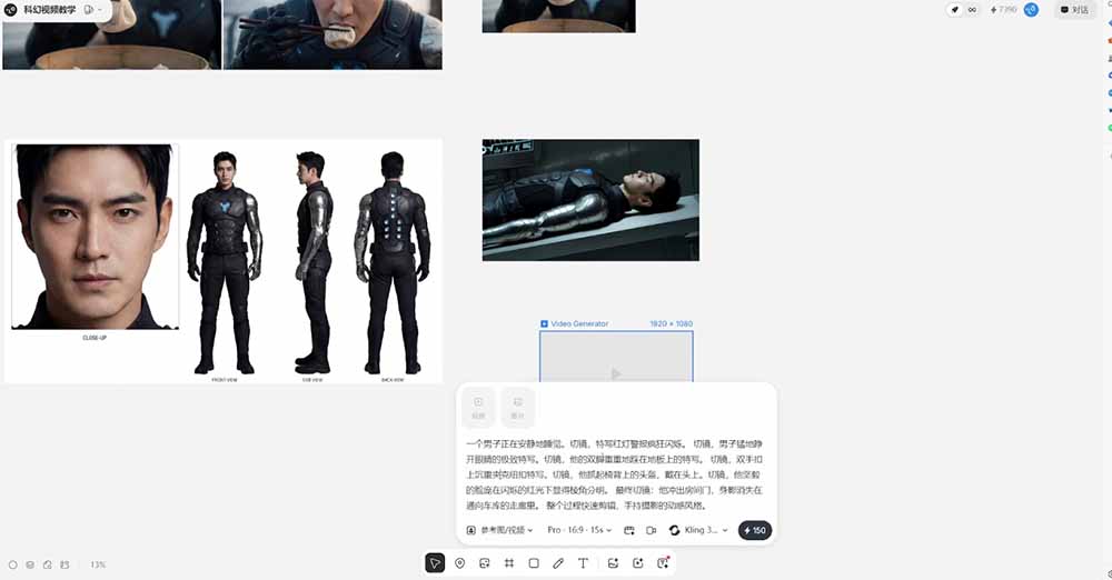 （18303期）机甲科幻 AI 电影实战课，Seedance2.0 分镜 + AI 配音 + 画质增强一站式学会