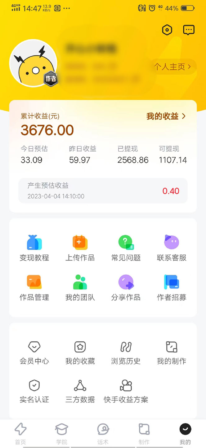 (5452期)表情包8.0玩法,搞笑撩妹表情包取图小程序 收益10分钟结算一次 趋势性项目网创吧-网创项目资源站-副业项目-创业项目-搞钱项目网创吧