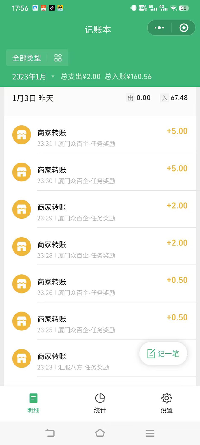 （4653期）【高端精品】最新红包小游戏手动搬砖项目，单机一天不偷懒稳定60+