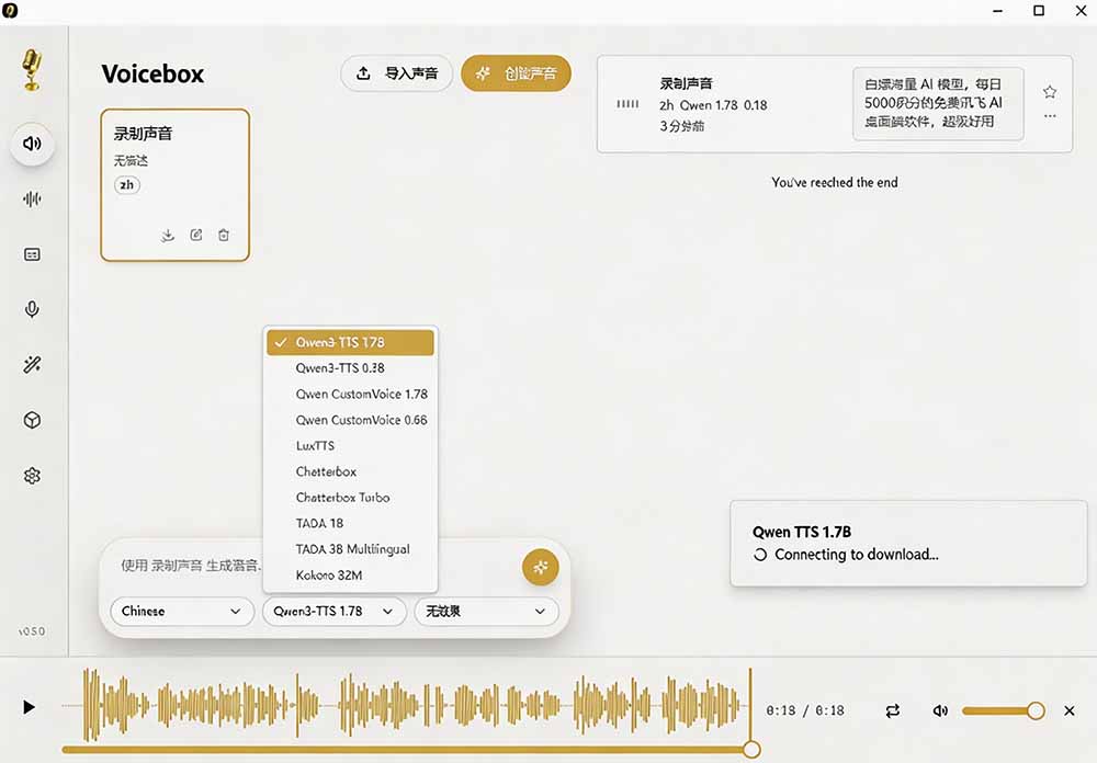 (19620期)3秒克隆自己的声音?开源爆火的 Voicebox 声音开源工具,实测体验超好,零部署小白也能直接用网创吧-网创项目资源站-副业项目-创业项目-搞钱项目网创吧