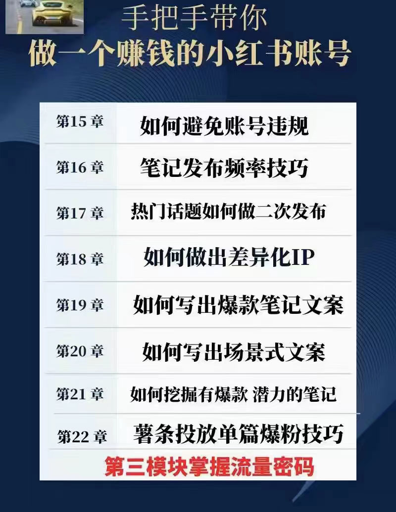 （2560期）从账号起名开始：手把手带你做一个赚钱的小红书账号网创吧-网创项目资源站-副业项目-创业项目-搞钱项目网创吧