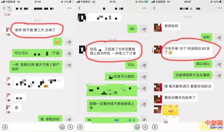 (1047期)闲鱼无货源操作技术,单店单月上10000元可以批量操作(最新课程)网创吧-网创项目资源站-副业项目-创业项目-搞钱项目网创吧