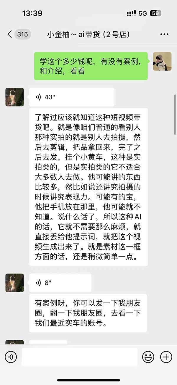 (21038期)外面卖999元的AI零食带货爆单实战课-更新|一分钟卖67单玩法拆解+食品选品+AI开箱视频+超市抢购+混剪去重+自然流转化