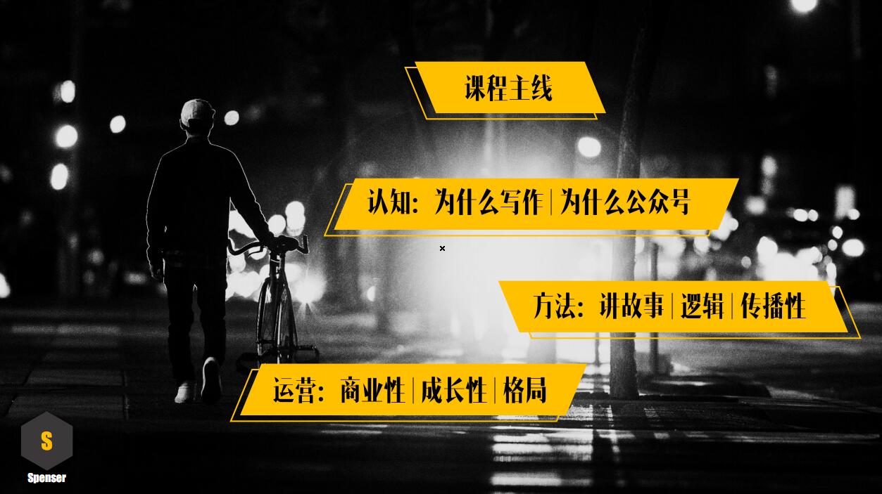 （849期）微信公众号写作文案培训课程：好文章是你职场升级的门票（5节MP3课程+文档）