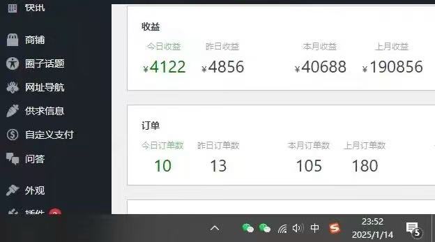 25年必看翻身项目，知识付费网创资源站，让你再做20年的项目网创库-网创项目资源站-副业项目-创业项目-搞钱项目网创吧