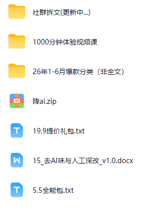 (20719期)某社群百人拆文交流群付费资源-更新0929:千本爆款短篇拆解+每日拆文案例+网感训练+原创写作方法网创库-网创项目资源站-副业项目-创业项目-搞钱项目网创吧