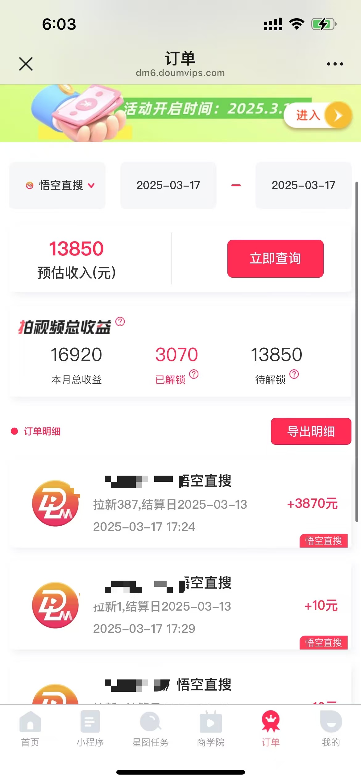 悟空拉新截流暴力玩法,有手就行,轻松日入三位数网创库-网创项目资源站-副业项目-创业项目-搞钱项目网创吧