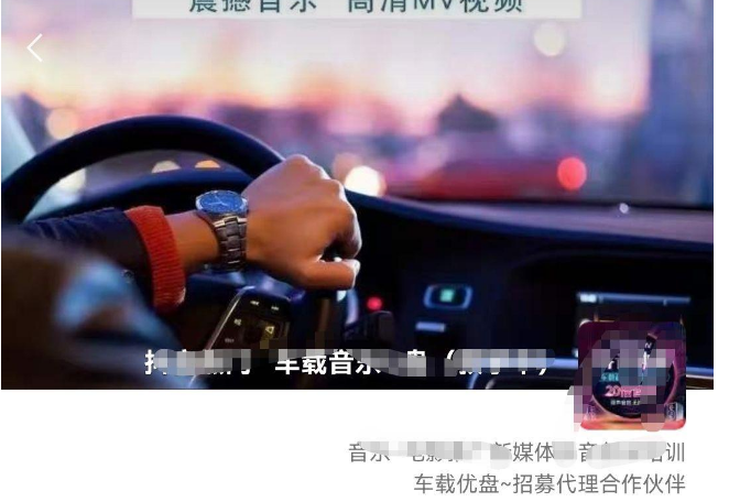 (5770期)车载u盘暴力私域玩法,一部手机实现日入300+网创吧-网创项目资源站-副业项目-创业项目-搞钱项目网创吧
