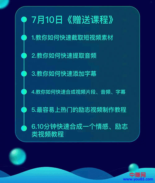 （952期）《抖音书单带货集训》快速做出100个自动赚钱书单号 1个号日销200单（28课）