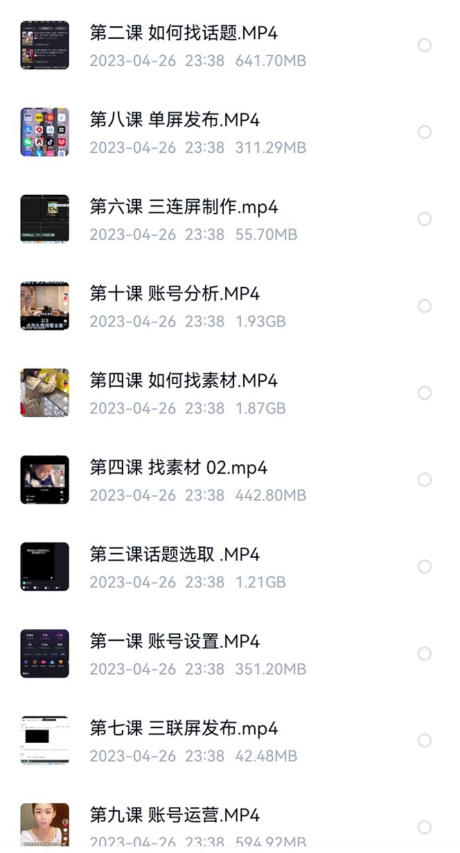 (6307期)价值1000的搞笑盘点大V爆笑盘点详细课程+软件,中视频变现网创吧-网创项目资源站-副业项目-创业项目-搞钱项目网创吧