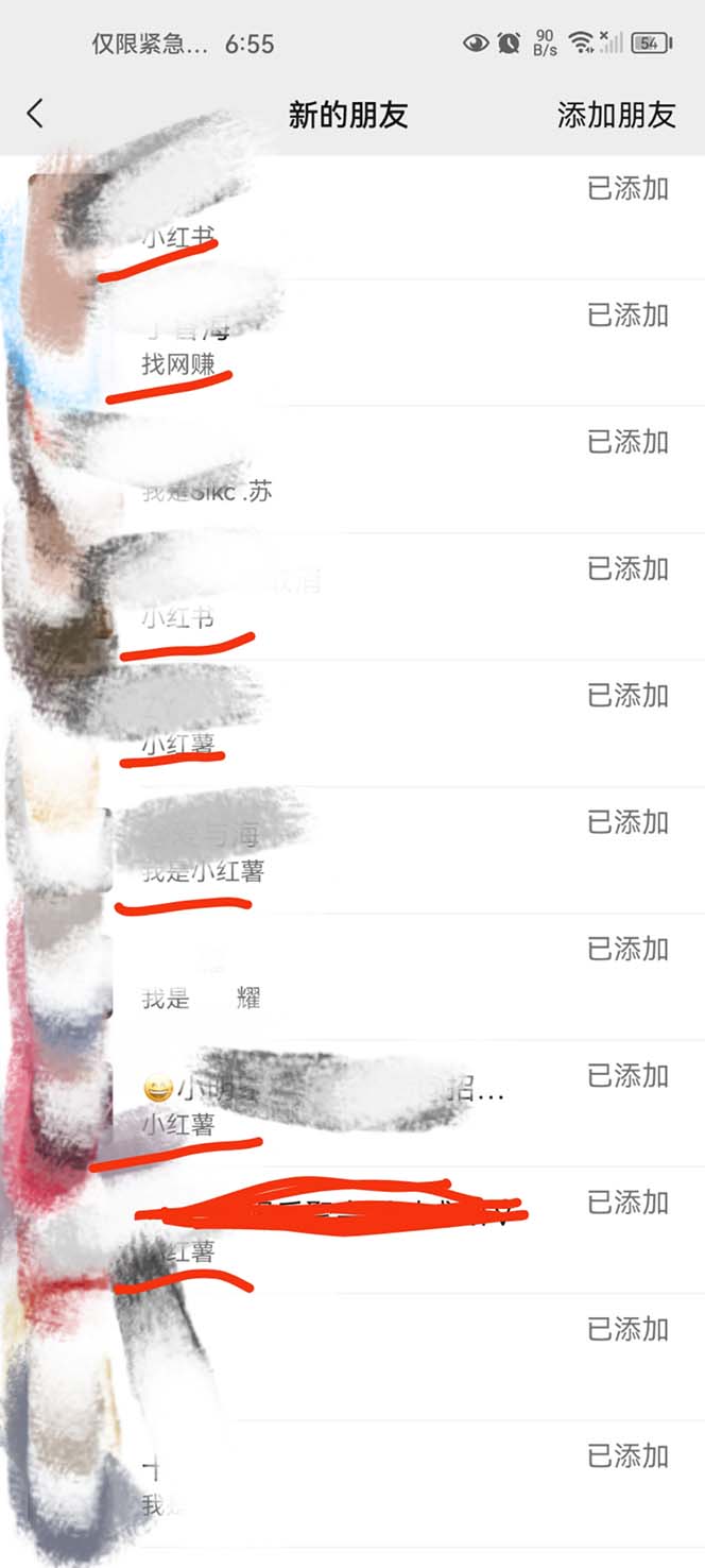 (6310期)全网独家小红书在群广场加群 小号可批量操作 可进行引流私域(软件+教程)网创吧-网创项目资源站-副业项目-创业项目-搞钱项目网创吧