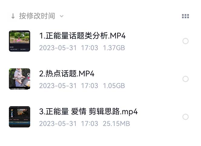 (6307期)价值1000的搞笑盘点大V爆笑盘点详细课程+软件,中视频变现网创吧-网创项目资源站-副业项目-创业项目-搞钱项目网创吧