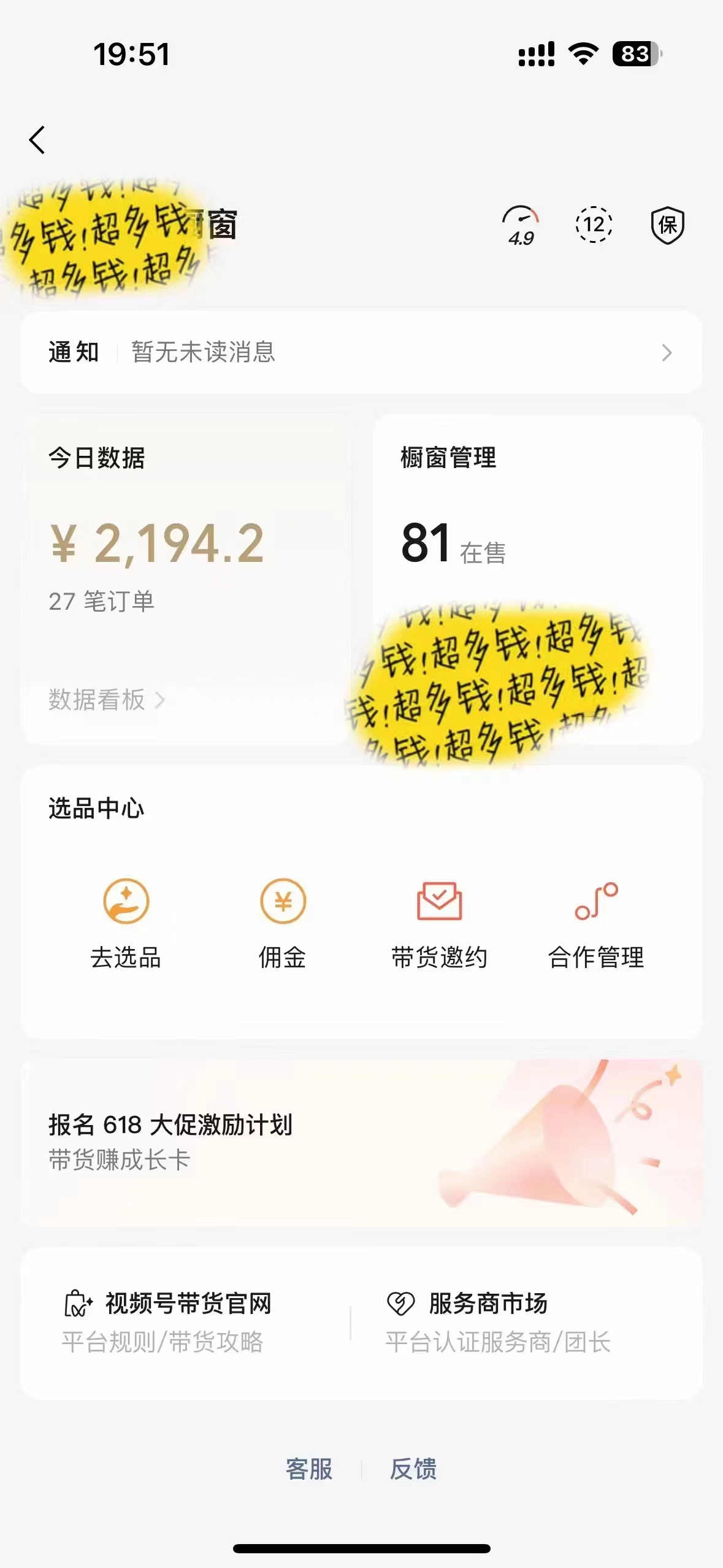 视频号Ai短视频带货, 日入2000+,实测新号易爆网创吧-网创项目资源站-副业项目-创业项目-搞钱项目网创吧