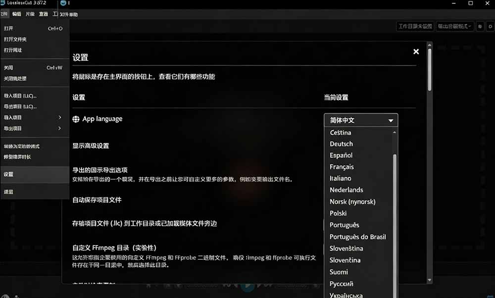 （19201期）音视频无损切割剪辑神器！3s不到切割10G视频，速度快到离谱，免费且开源，LosslessCut无损剪切