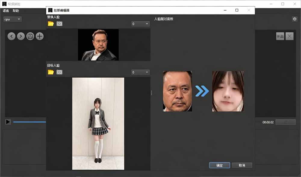 （19025期）AI 人工智能如此夸张？一键视频换脸黑科技，纯本地离线运行，本地视频换脸娱乐工具， AI FaceSwap