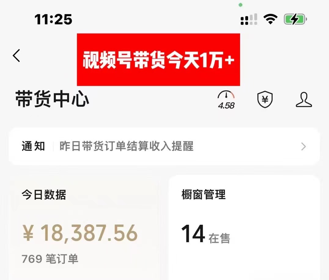 视频号中年收割机玩法 日收益2000+ 不投流 小白轻松上手网创吧-网创项目资源站-副业项目-创业项目-搞钱项目网创吧