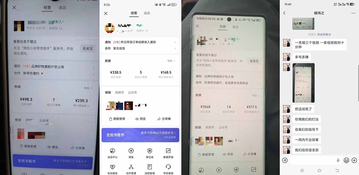 (18210期)外面收费1580的教程:4月中老年赛道视频号带货,自然流玩法一周内可以出效果网创库-网创项目资源站-副业项目-创业项目-搞钱项目网创吧