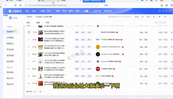 （18765期）淘宝0-1全流程拆解：选品+货源+AI主图+SKU+上架+推广+数据诊断，新手开店全链路